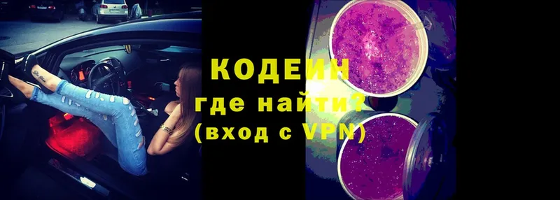 где купить наркотик  Балахна  Кодеиновый сироп Lean напиток Lean (лин) 